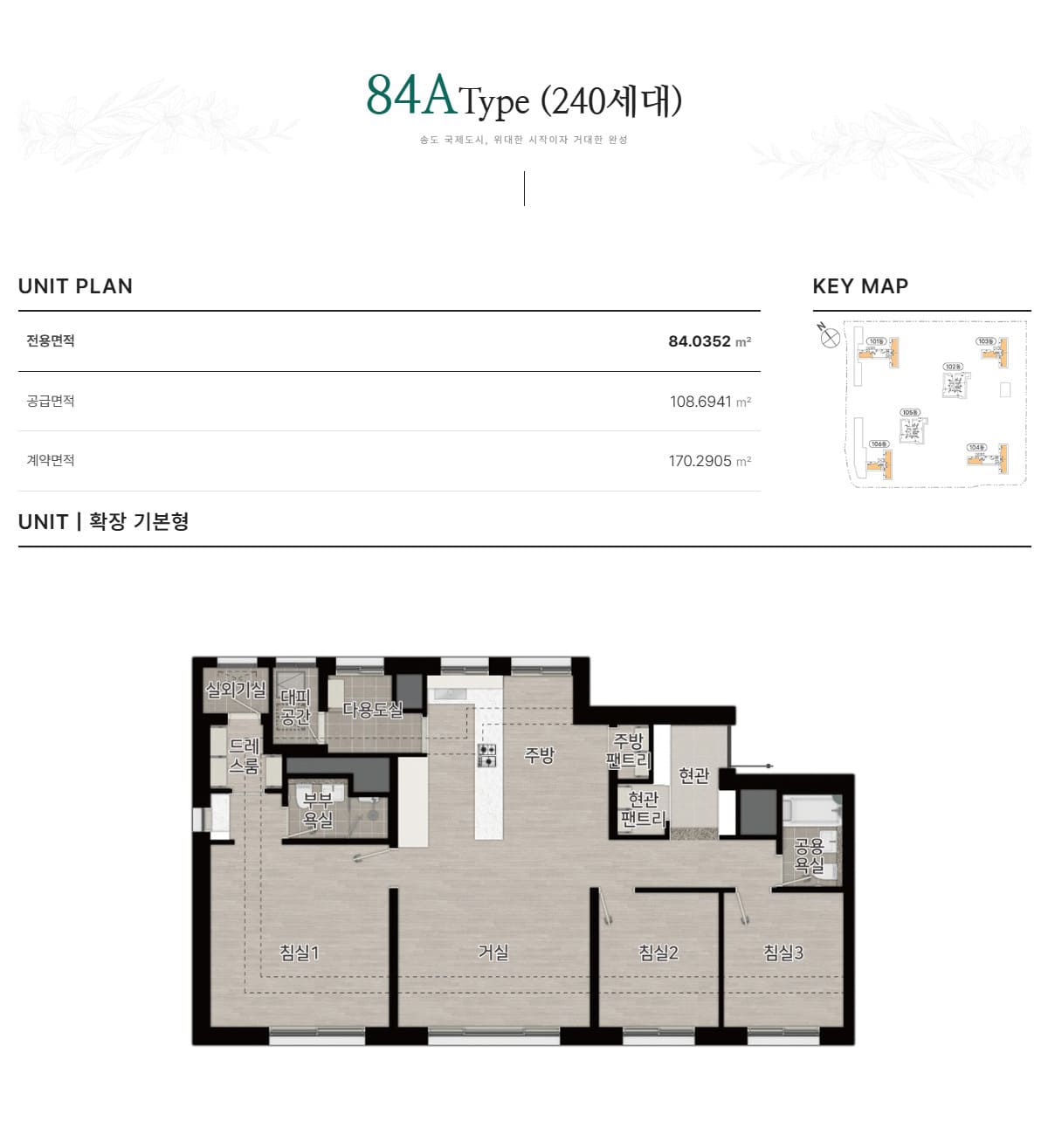 세대안내