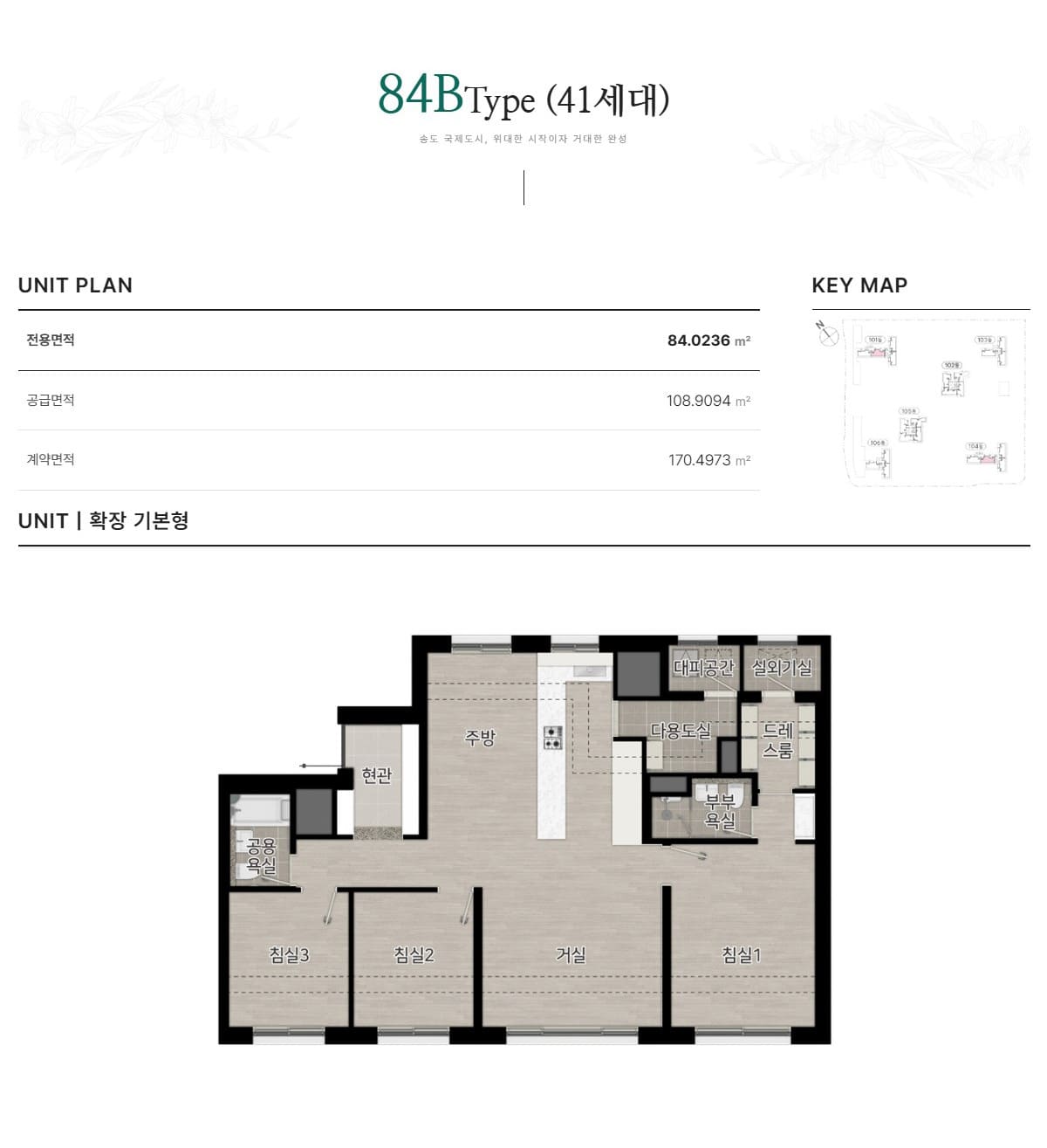 세대안내