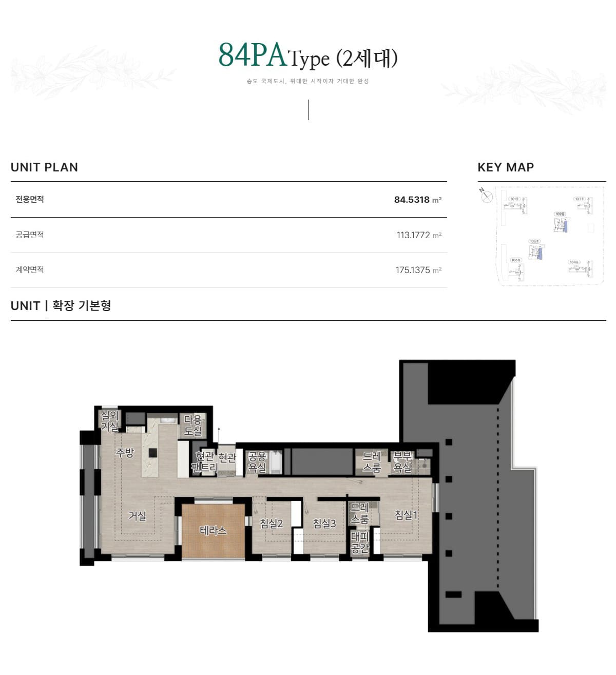 세대안내