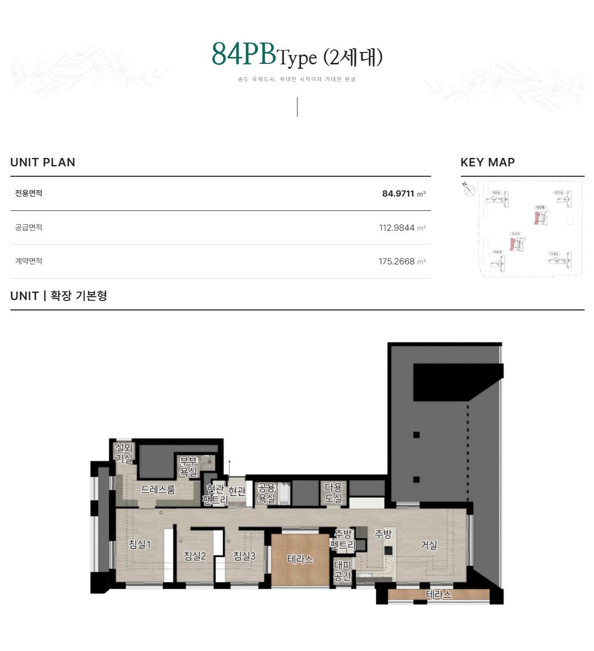 세대안내