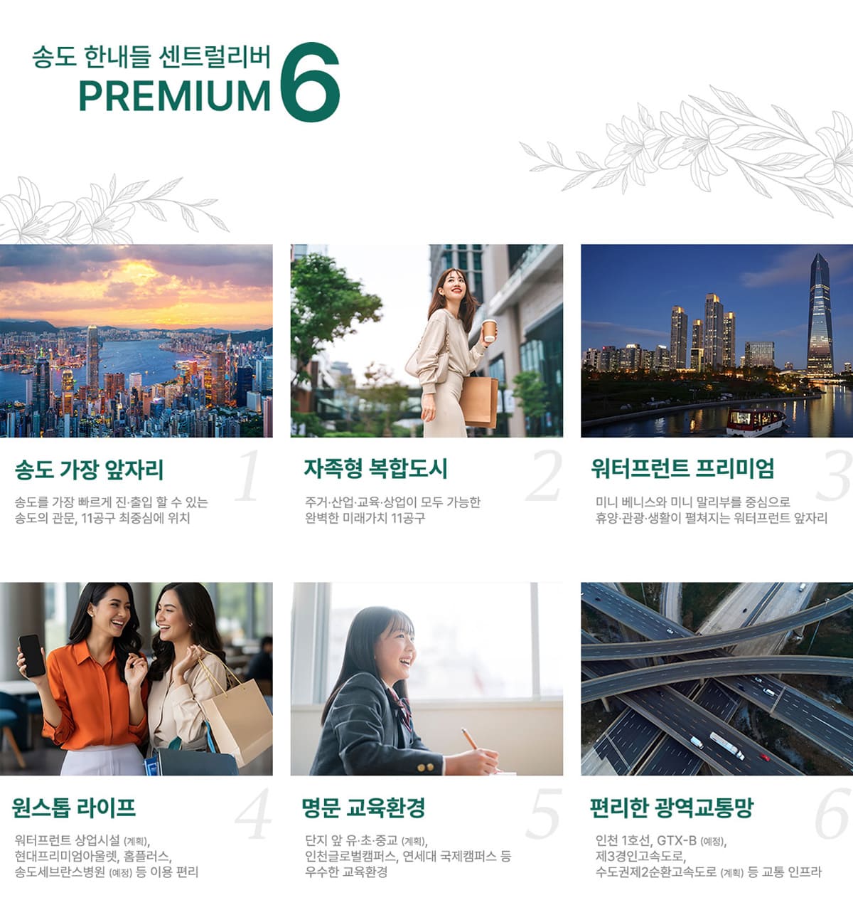프리미엄